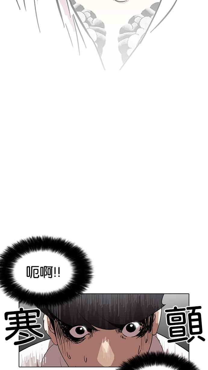 看脸时代 [第128话] 初恋 [02] 第2页