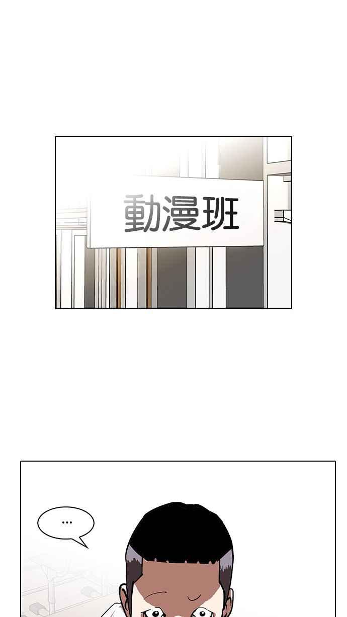 看脸时代 [第128话] 初恋 [02] 第55页