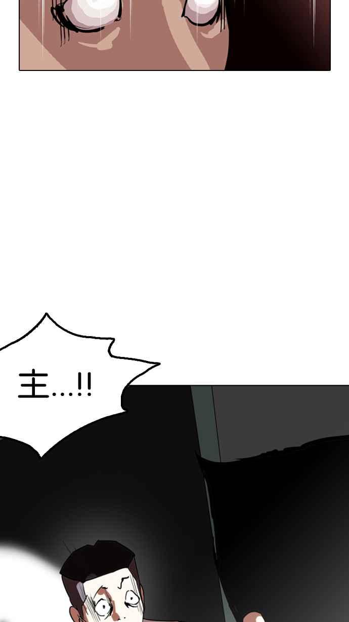 看脸时代 [第128话] 初恋 [02] 第100页