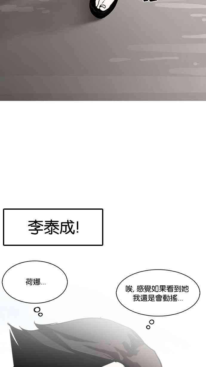 看脸时代 [第128话] 初恋 [02] 第107页