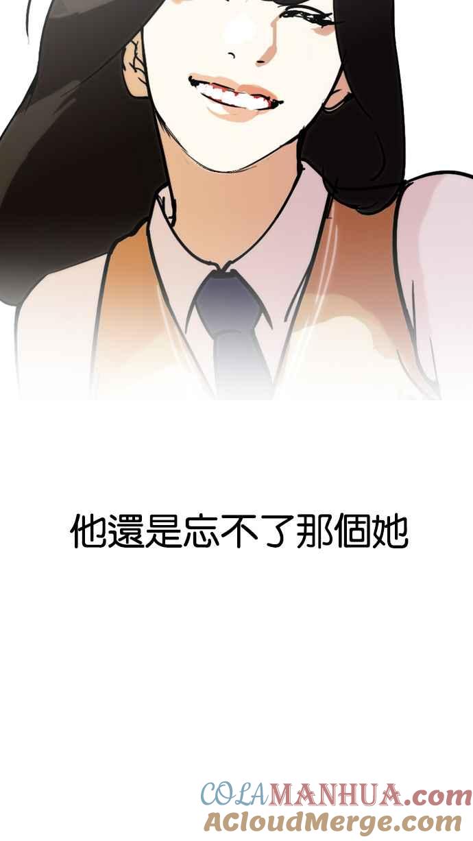 看脸时代 [第128话] 初恋 [02] 第89页
