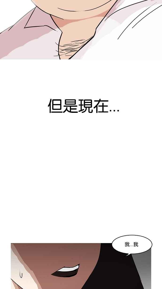 看脸时代 [第128话] 初恋 [02] 第31页