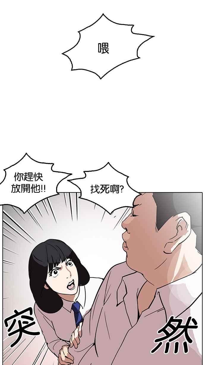 看脸时代 [第128话] 初恋 [02] 第26页