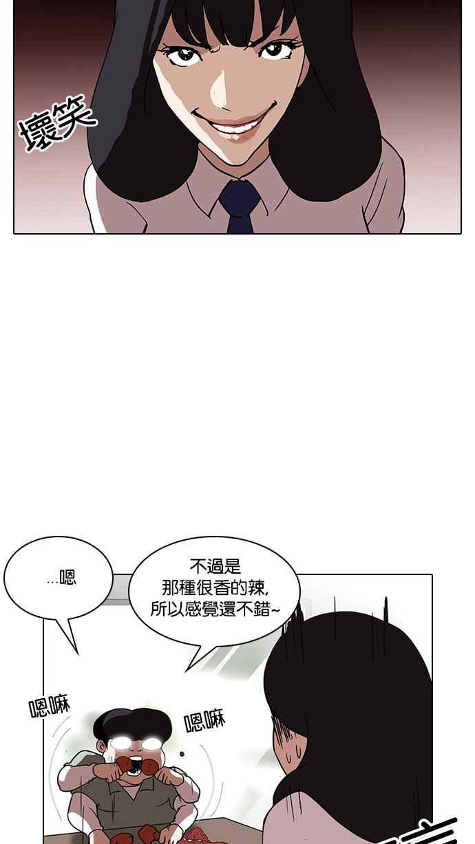 看脸时代 [第128话] 初恋 [02] 第48页