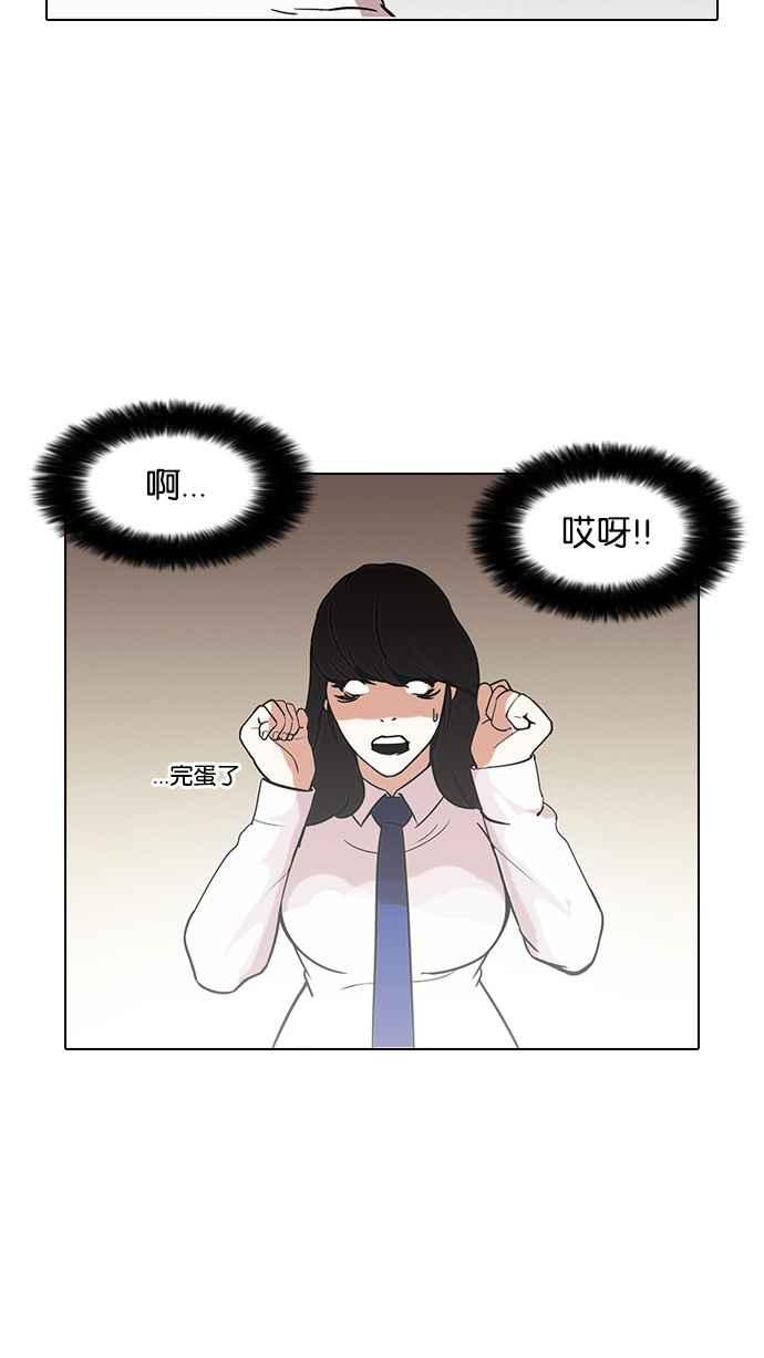看脸时代 [第128话] 初恋 [02] 第35页