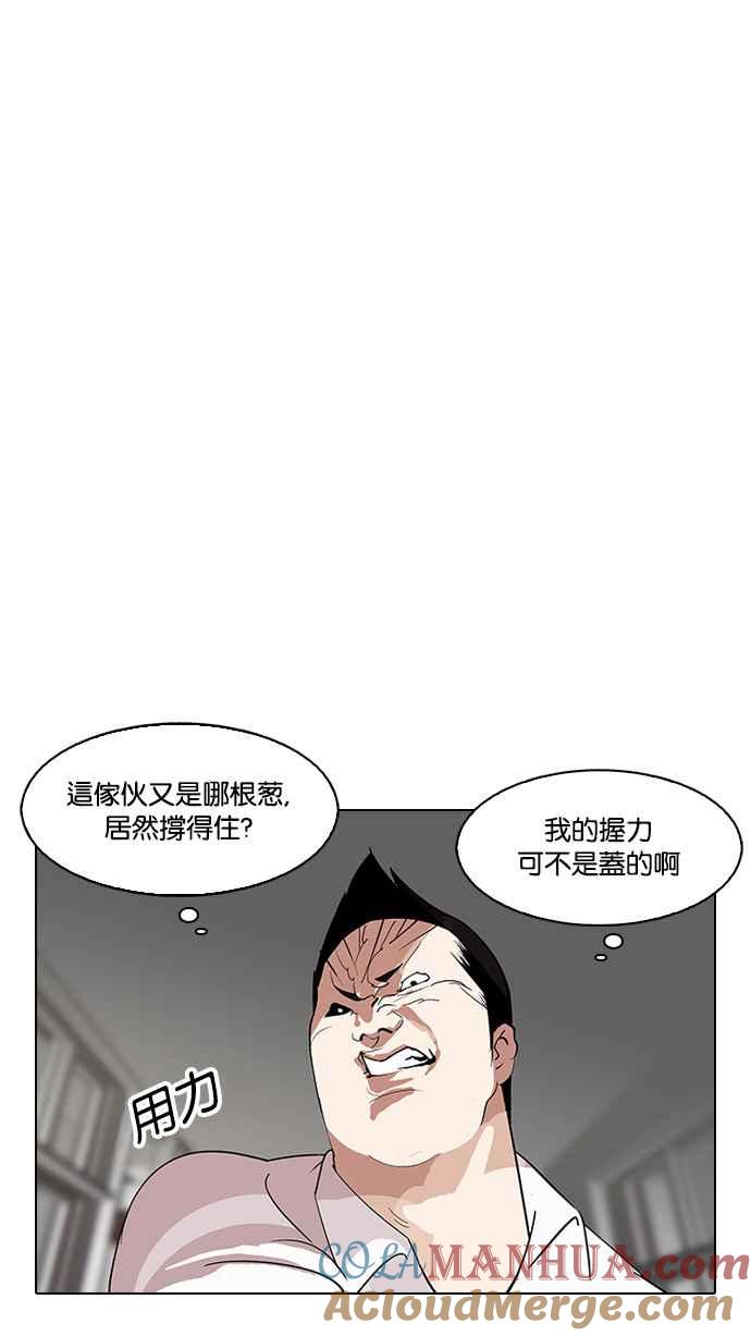 看脸时代 [第128话] 初恋 [02] 第9页