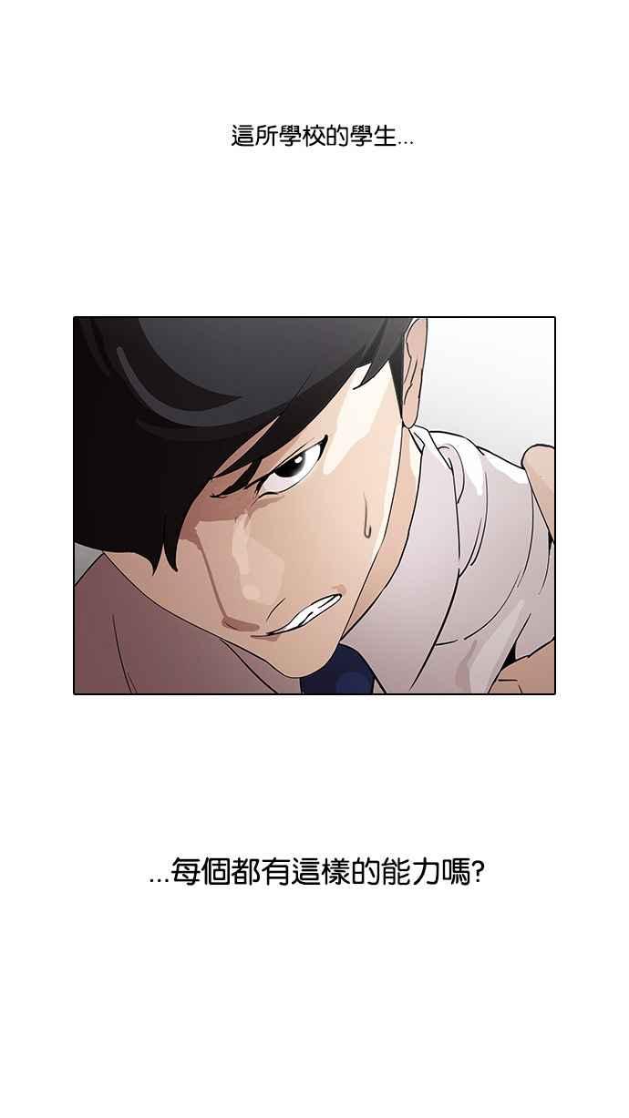 看脸时代 [第128话] 初恋 [02] 第10页
