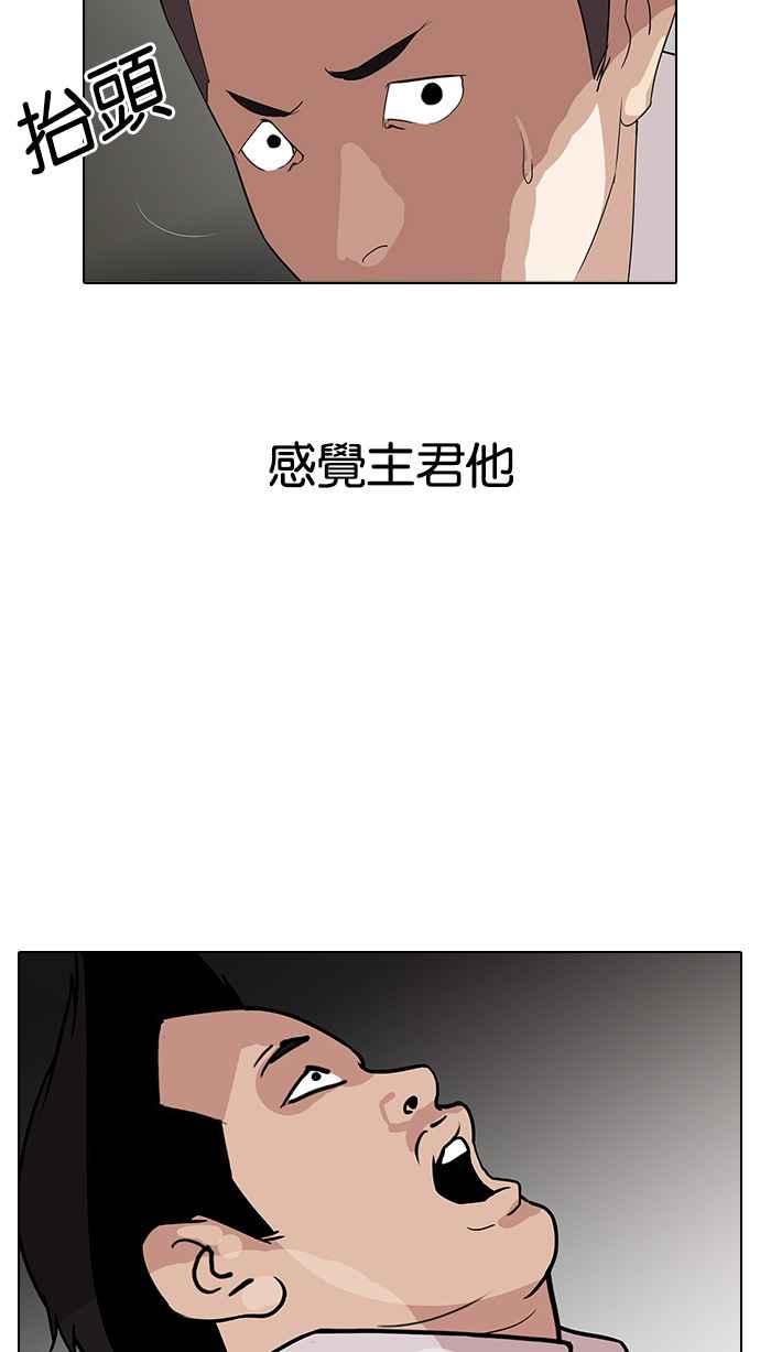看脸时代 [第128话] 初恋 [02] 第60页
