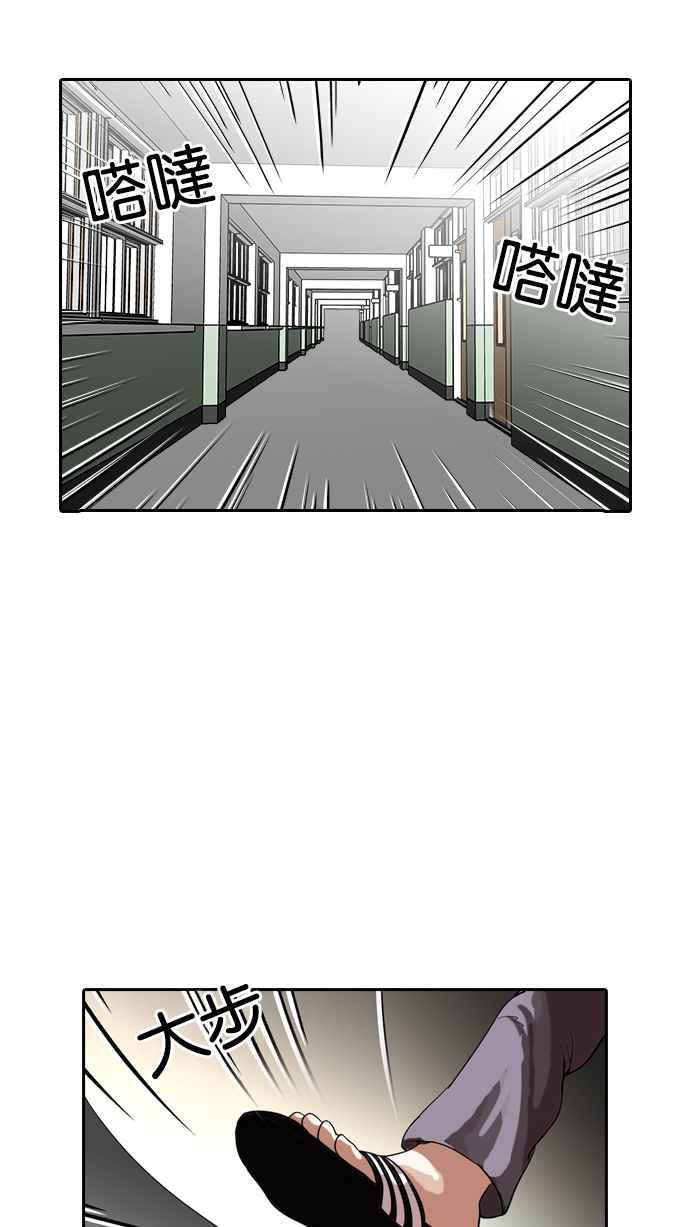 看脸时代 [第128话] 初恋 [02] 第70页