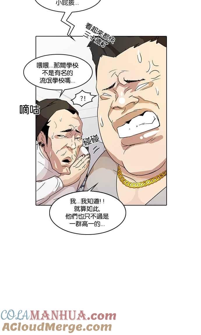 看脸时代 [第12话] 犯罪现场 (2) 第85页