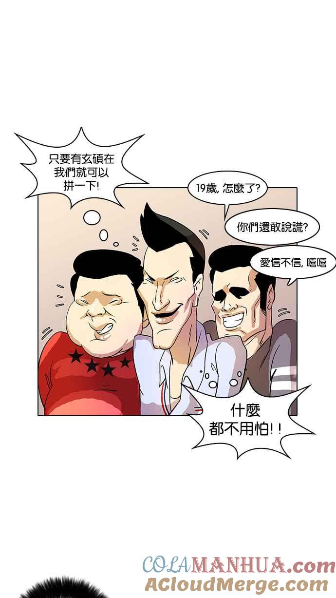 看脸时代 [第12话] 犯罪现场 (2) 第37页