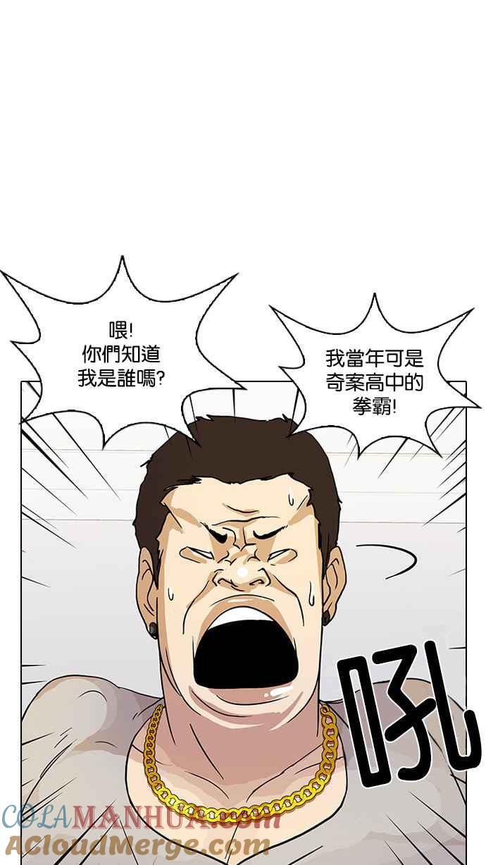 看脸时代 [第12话] 犯罪现场 (2) 第82页