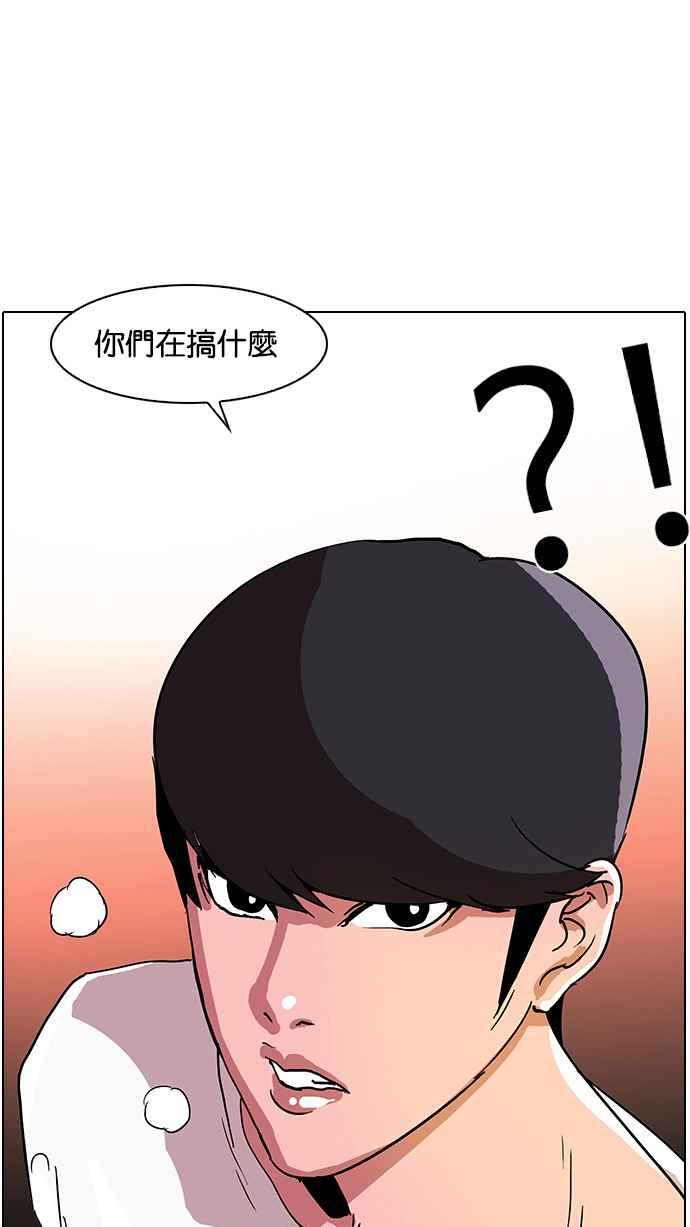 看脸时代 [第12话] 犯罪现场 (2) 第45页