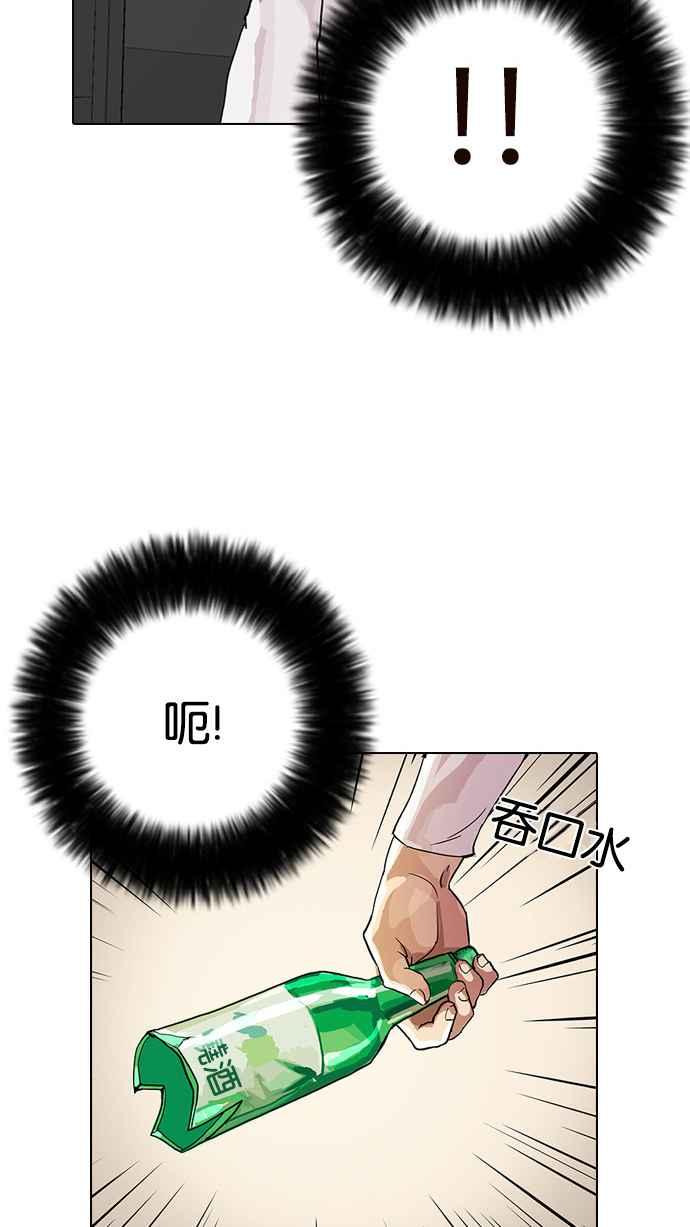 看脸时代 [第12话] 犯罪现场 (2) 第87页