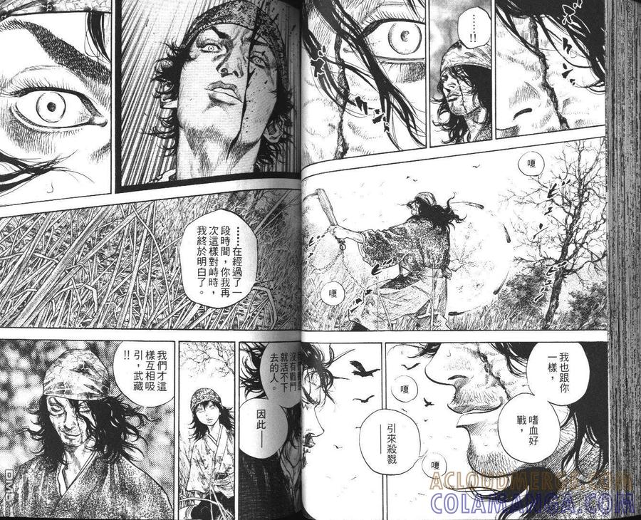 浪客行 - 第13卷 - 第49张图