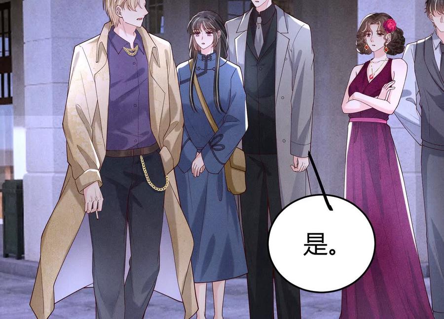 《少帅每天都在吃醋3：少帅是醋精》第13话 作弊 第146页