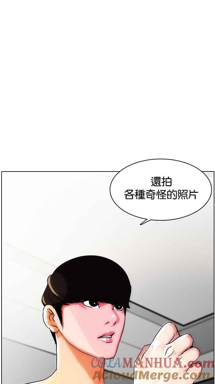 看脸时代 [第12话] 犯罪现场 (2) 第55页