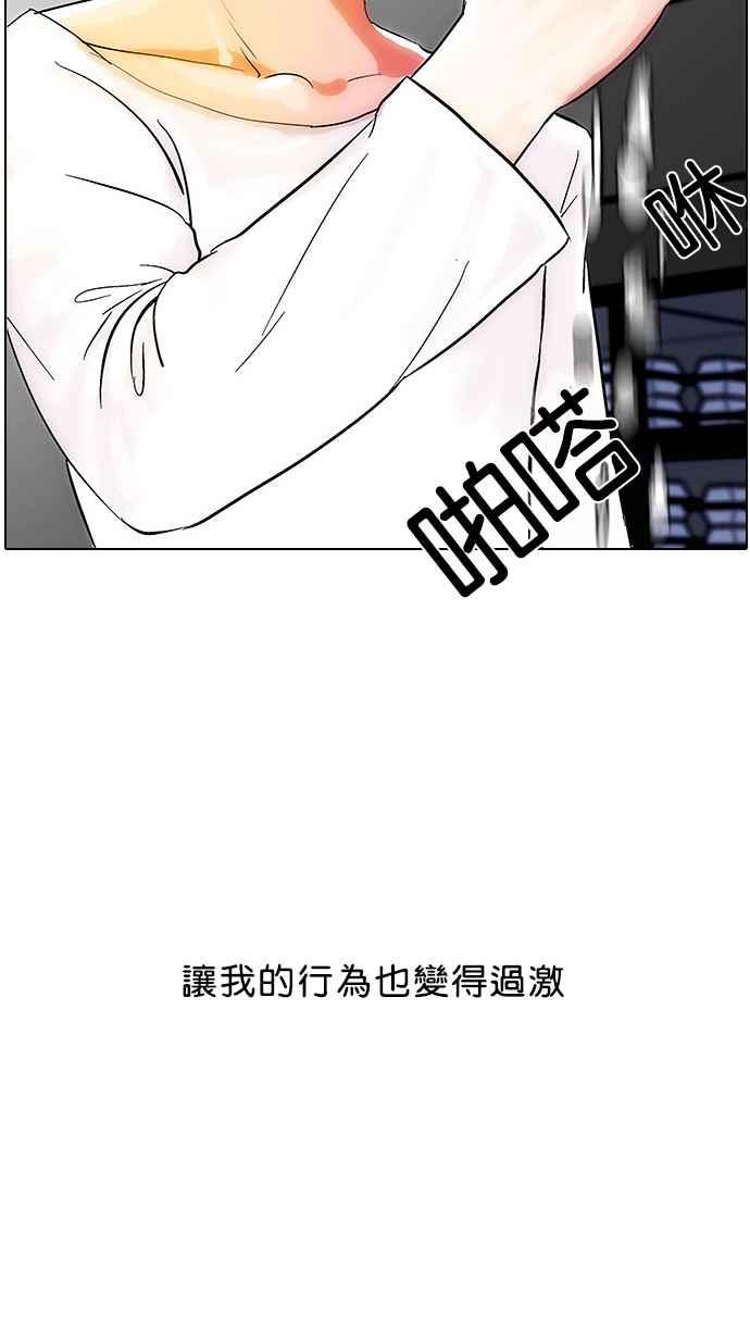 看脸时代 [第12话] 犯罪现场 (2) 第56页