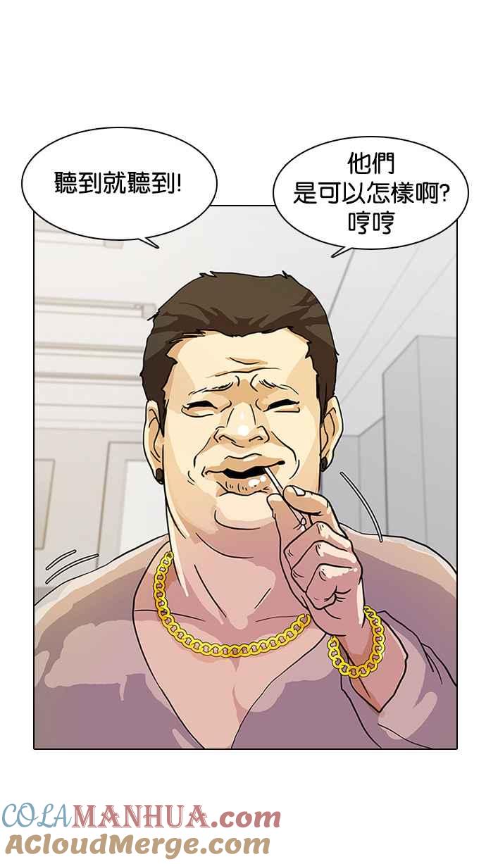 看脸时代 [第12话] 犯罪现场 (2) 第4页
