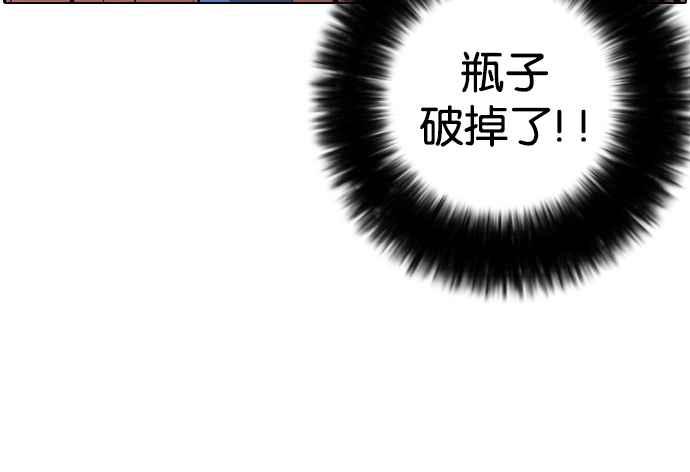 看脸时代 [第12话] 犯罪现场 (2) 第72页