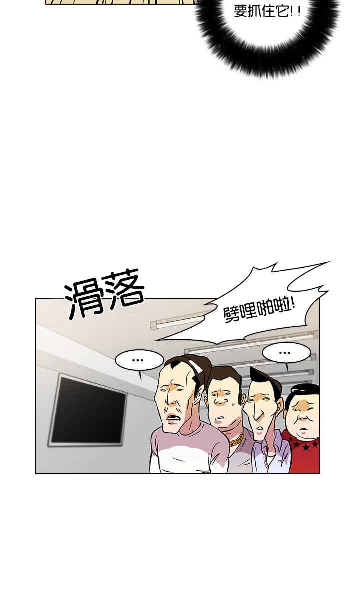 看脸时代 [第12话] 犯罪现场 (2) 第69页
