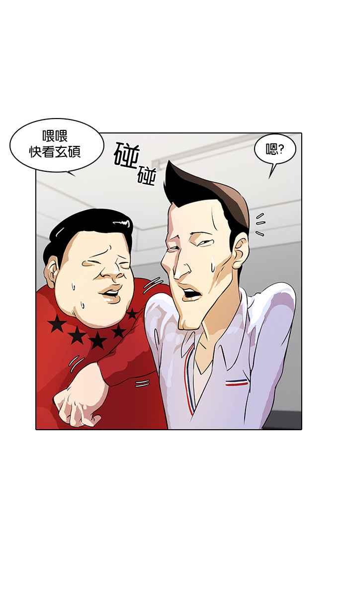 看脸时代 [第12话] 犯罪现场 (2) 第35页