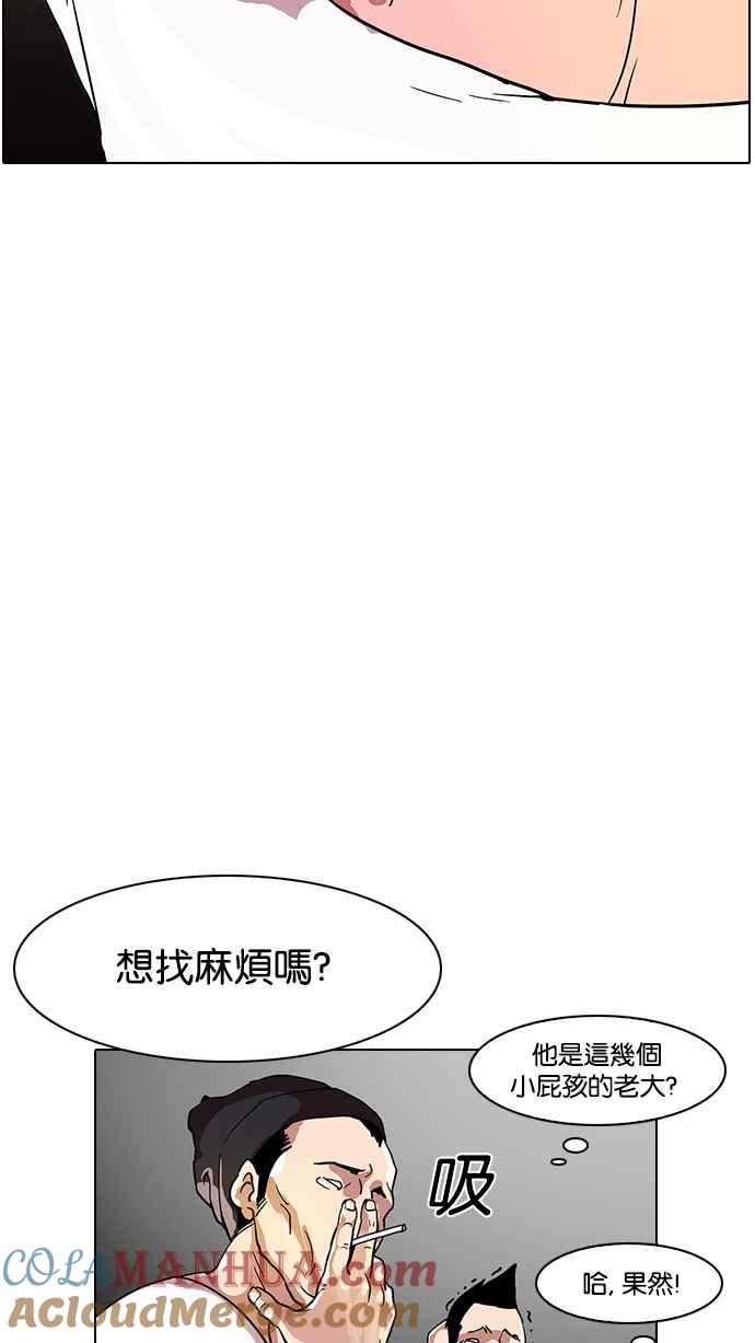 看脸时代 [第12话] 犯罪现场 (2) 第46页