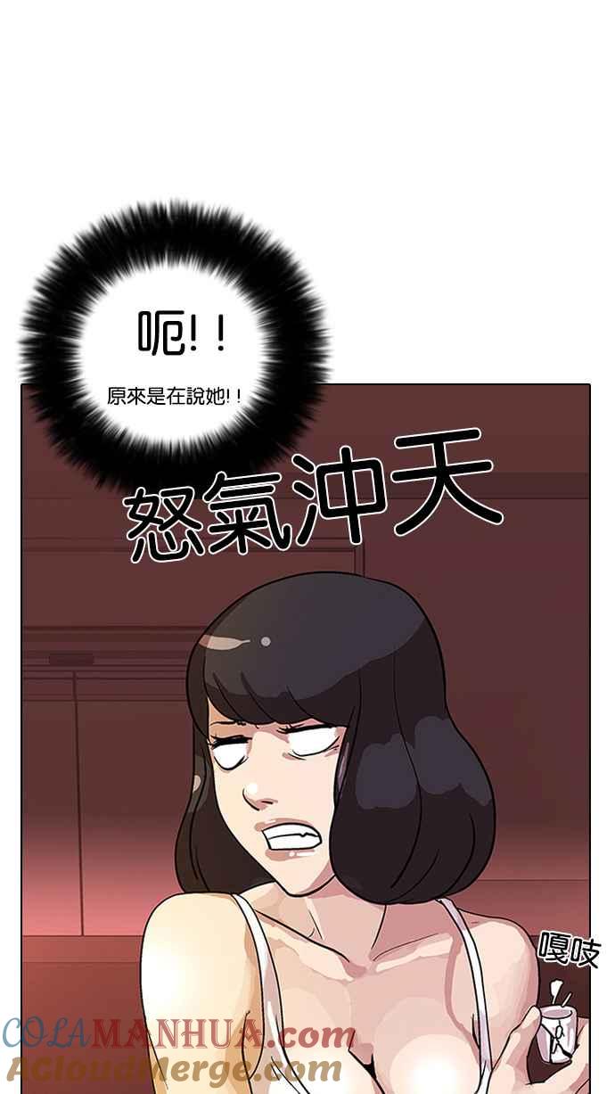 看脸时代 [第12话] 犯罪现场 (2) 第10页