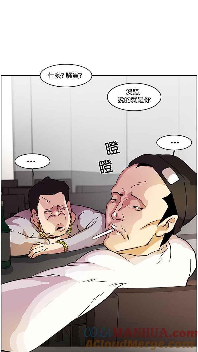 看脸时代 [第12话] 犯罪现场 (2) 第22页