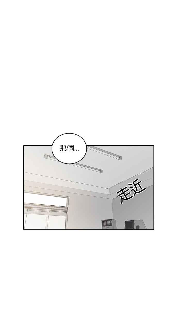 看脸时代 [第12话] 犯罪现场 (2) 第62页