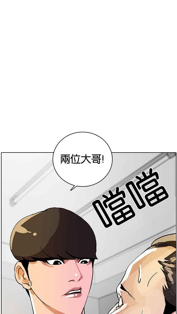 看脸时代 [第12话] 犯罪现场 (2) 第63页