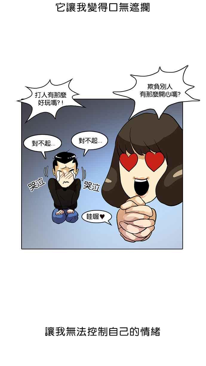看脸时代 [第12话] 犯罪现场 (2) 第51页