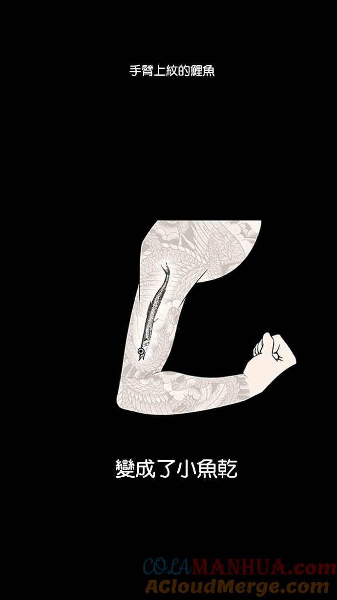 看脸时代 [第129话] 初恋 [03] 第22页