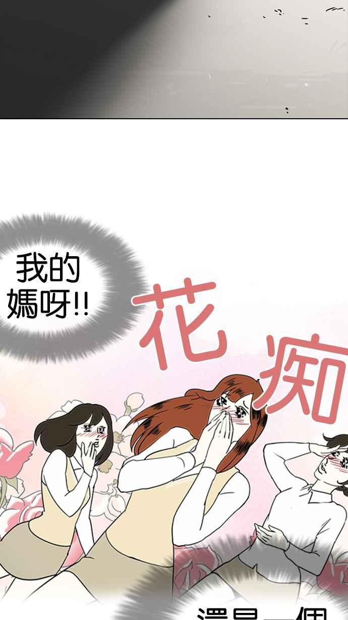 看脸时代 [第129话] 初恋 [03] 第17页