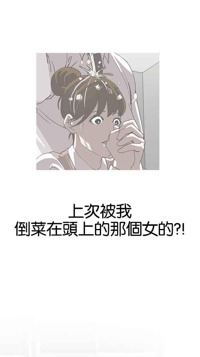 看脸时代 [第129话] 初恋 [03] 第60页