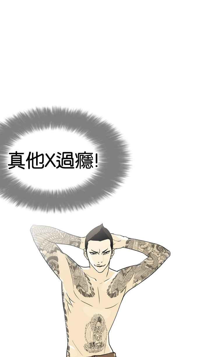 看脸时代 [第129话] 初恋 [03] 第51页
