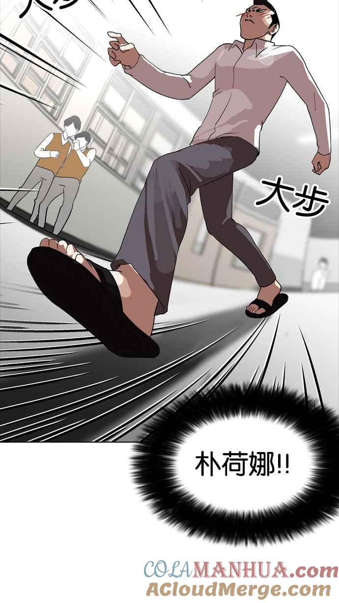 看脸时代 [第129话] 初恋 [03] 第55页