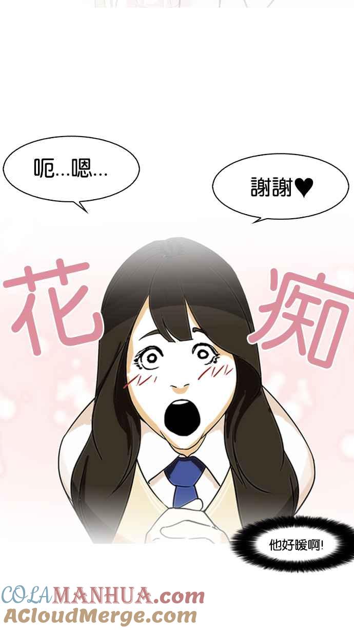 看脸时代 [第129话] 初恋 [03] 第37页