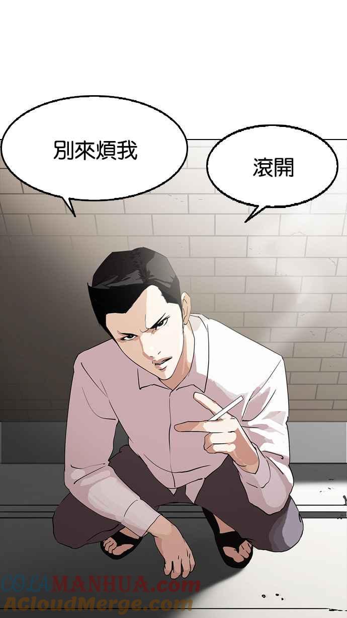 看脸时代 [第129话] 初恋 [03] 第16页