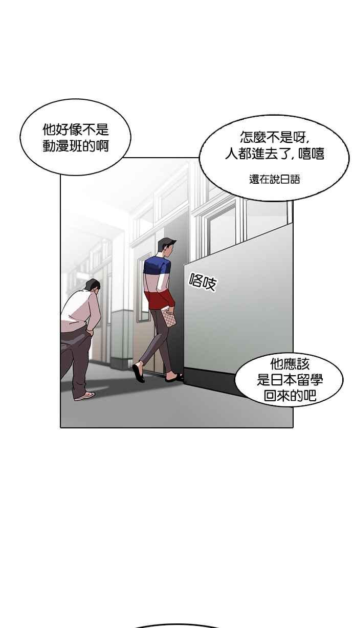 看脸时代 [第129话] 初恋 [03] 第8页