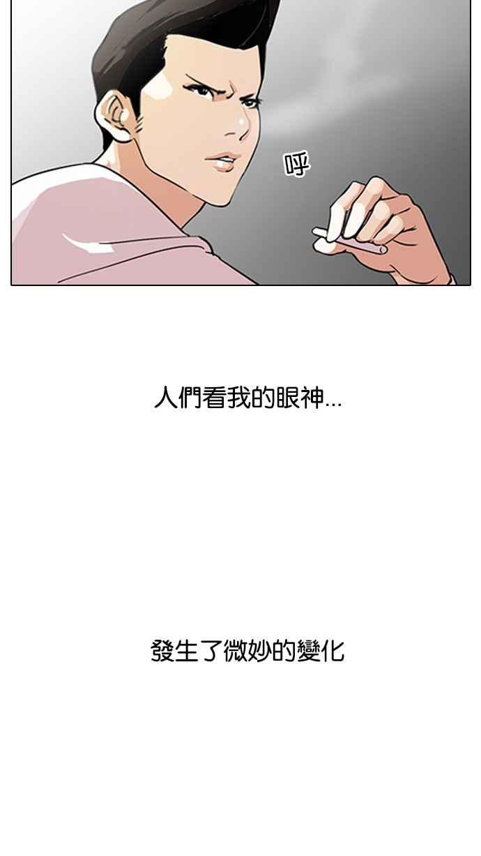 看脸时代 [第129话] 初恋 [03] 第12页