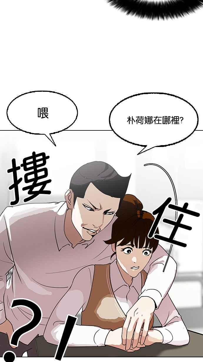 看脸时代 [第129话] 初恋 [03] 第63页