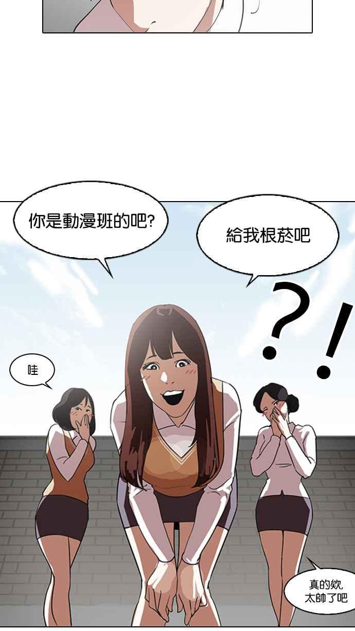 看脸时代 [第129话] 初恋 [03] 第14页