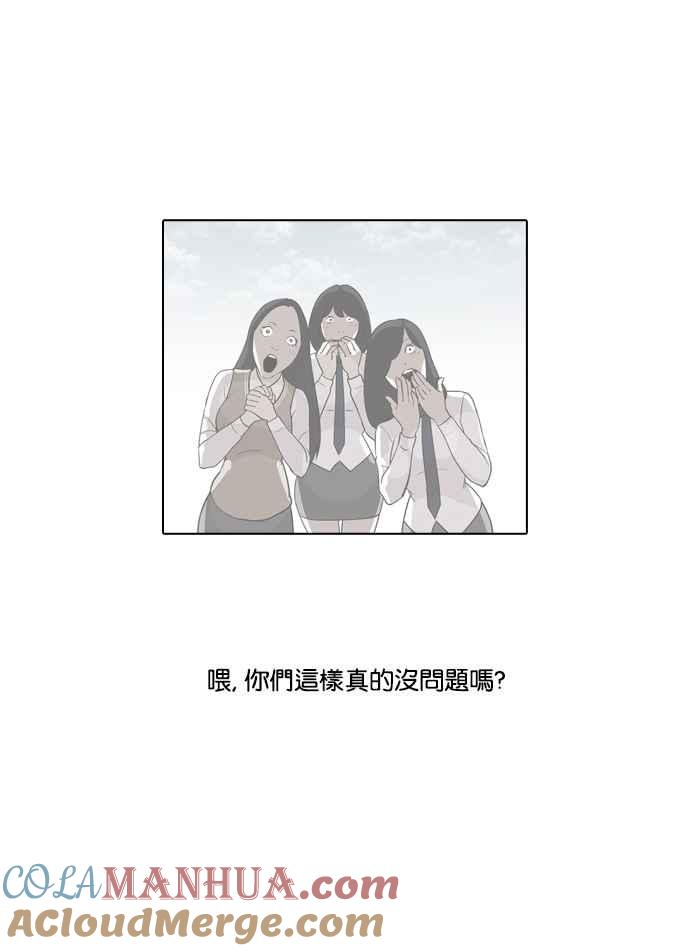看脸时代 [第129话] 初恋 [03] 第40页