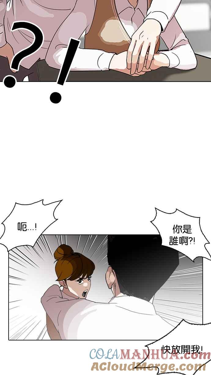 看脸时代 [第130话] 初恋 [04] 第4页