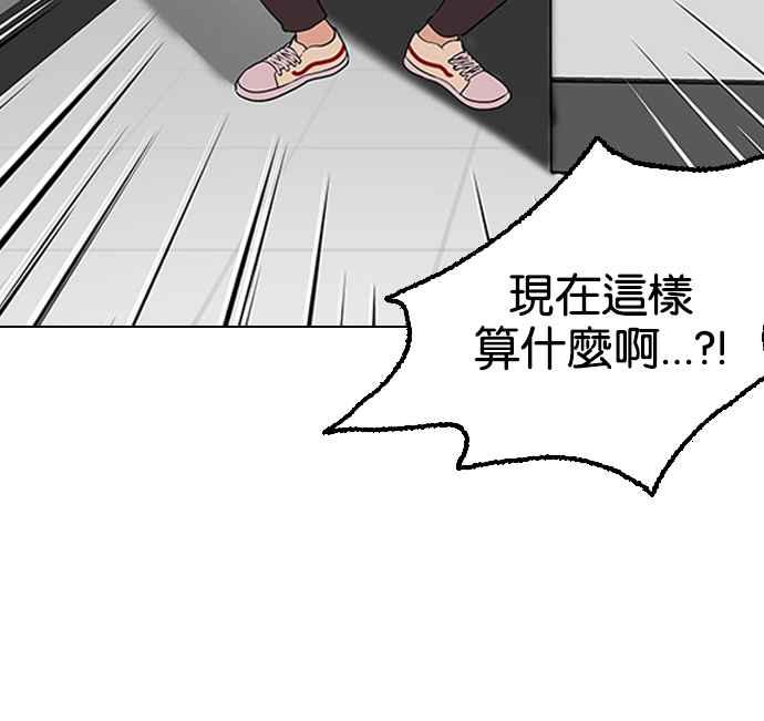 看脸时代 [第130话] 初恋 [04] 第63页