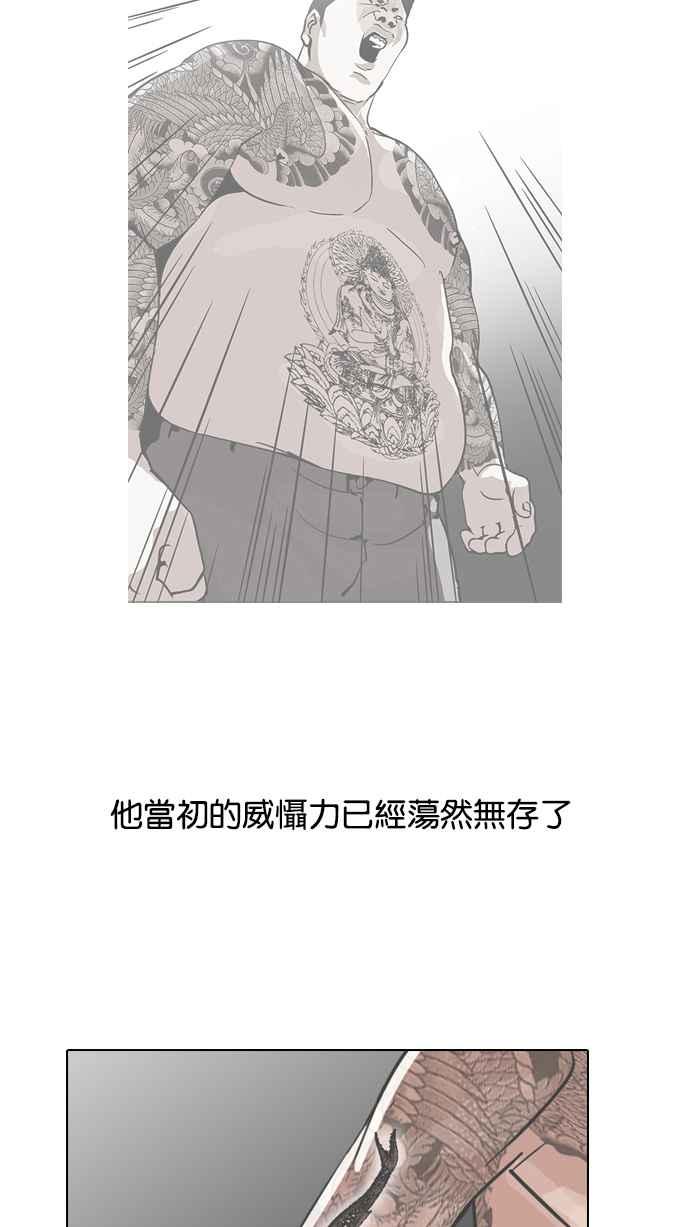 看脸时代 [第130话] 初恋 [04] 第78页