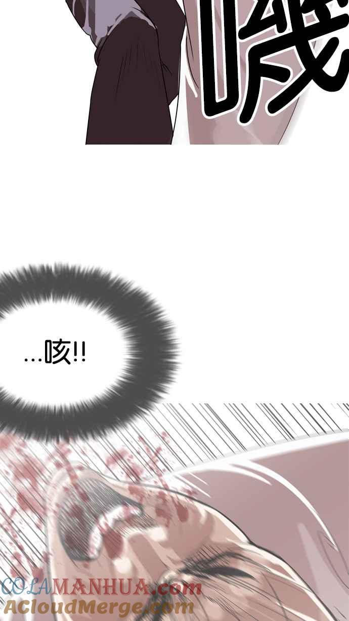 看脸时代 [第130话] 初恋 [04] 第34页