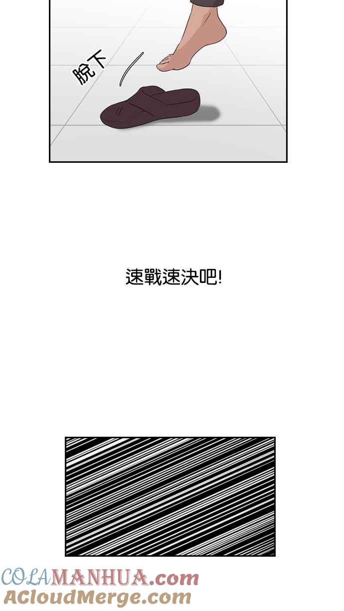 看脸时代 [第130话] 初恋 [04] 第19页