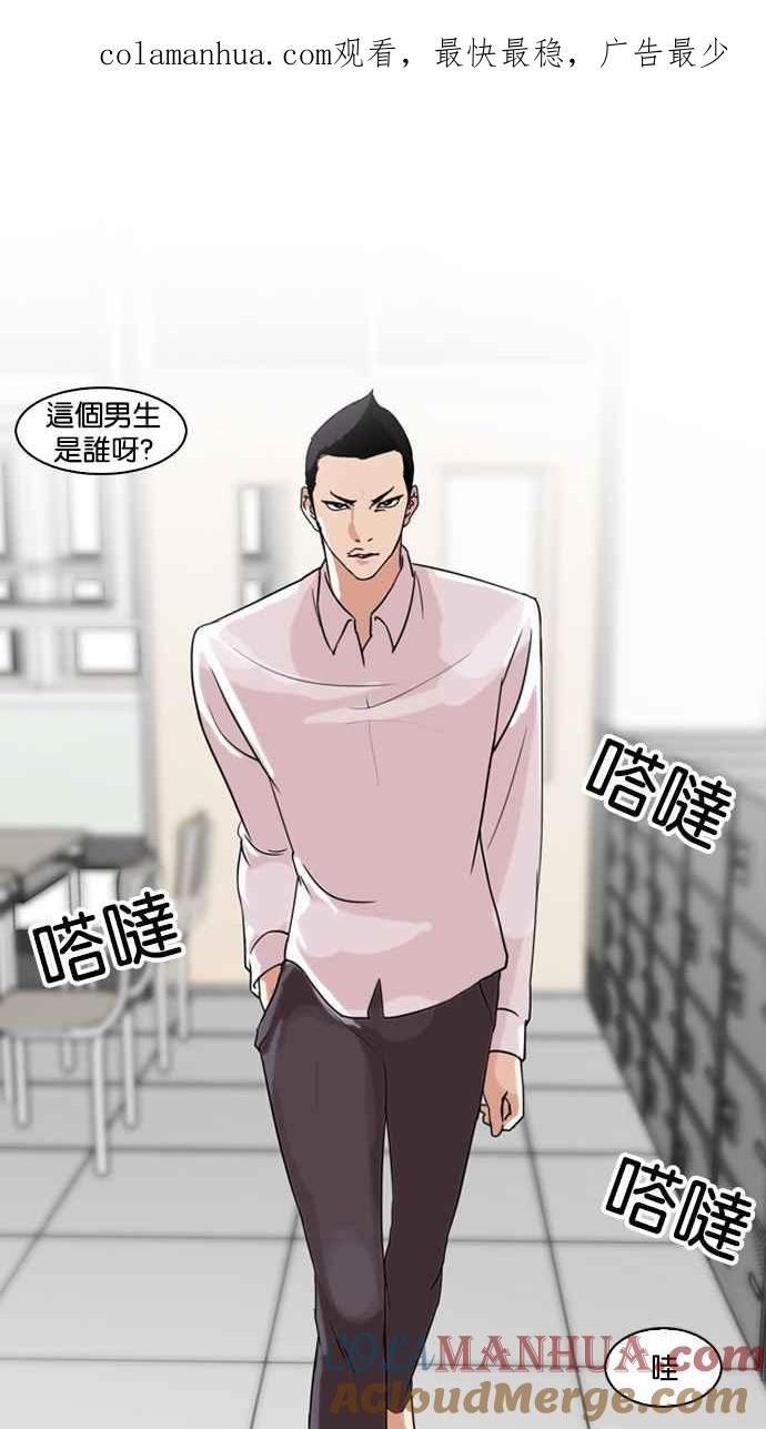 看脸时代 [第130话] 初恋 [04] 第1页